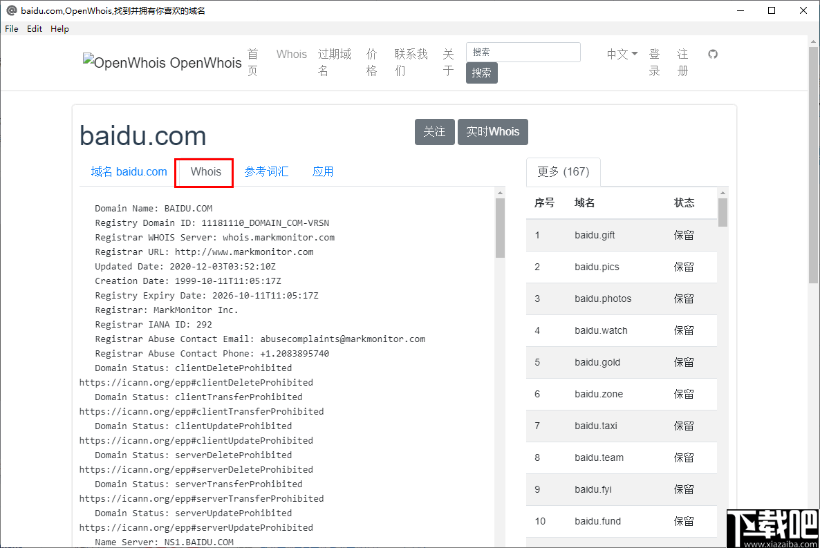 OpenWhois(域名Whois工具)
