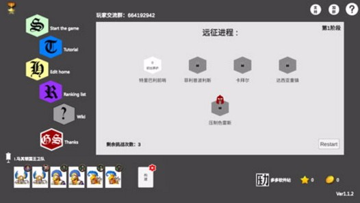 压力山大的远征