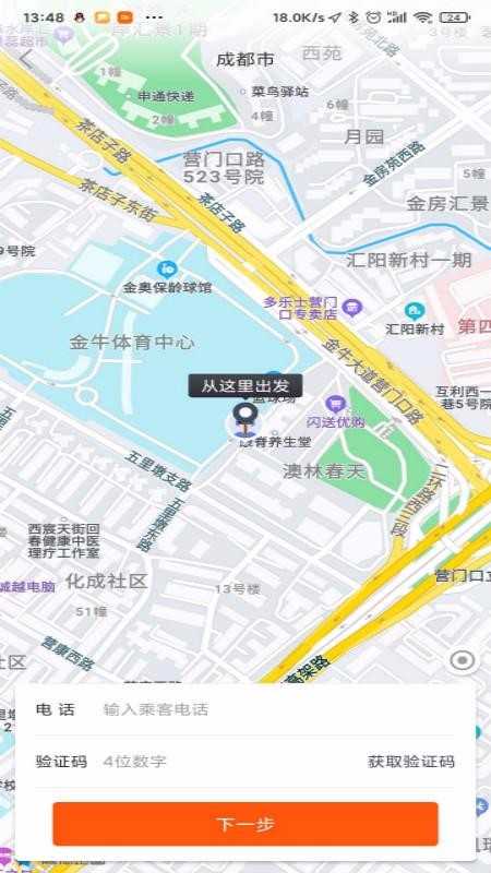 柯柯代驾司机(2)