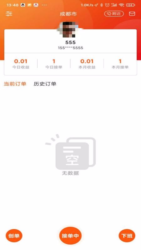 柯柯代驾司机(4)