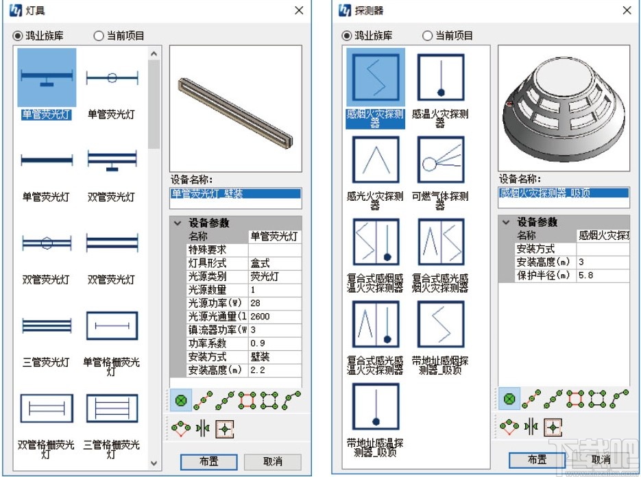 鸿业机电管综精灵