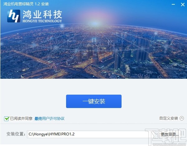 鸿业机电管综精灵