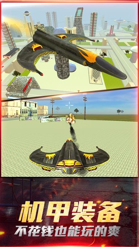 最爱疯狂战机(1)