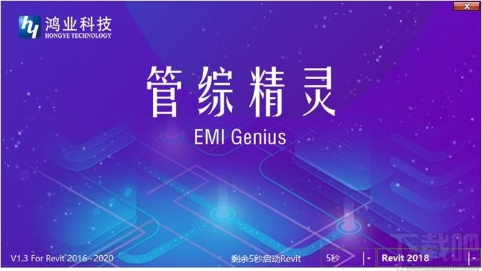 鸿业机电管综精灵