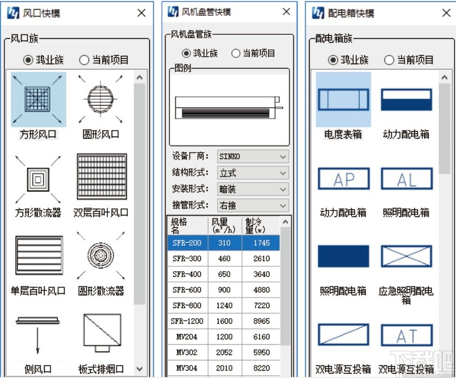 鸿业机电管综精灵