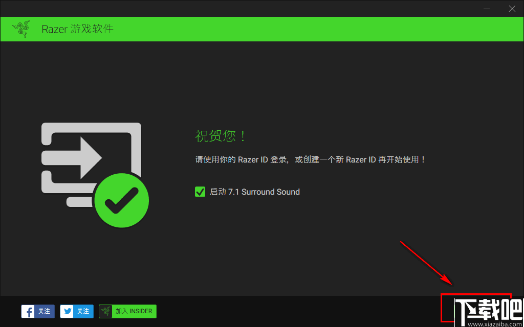 Razer Surround(雷音)