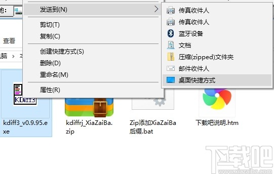 KDiff3(文件比较与合并工具)