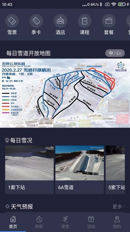 密苑云顶乐园(3)