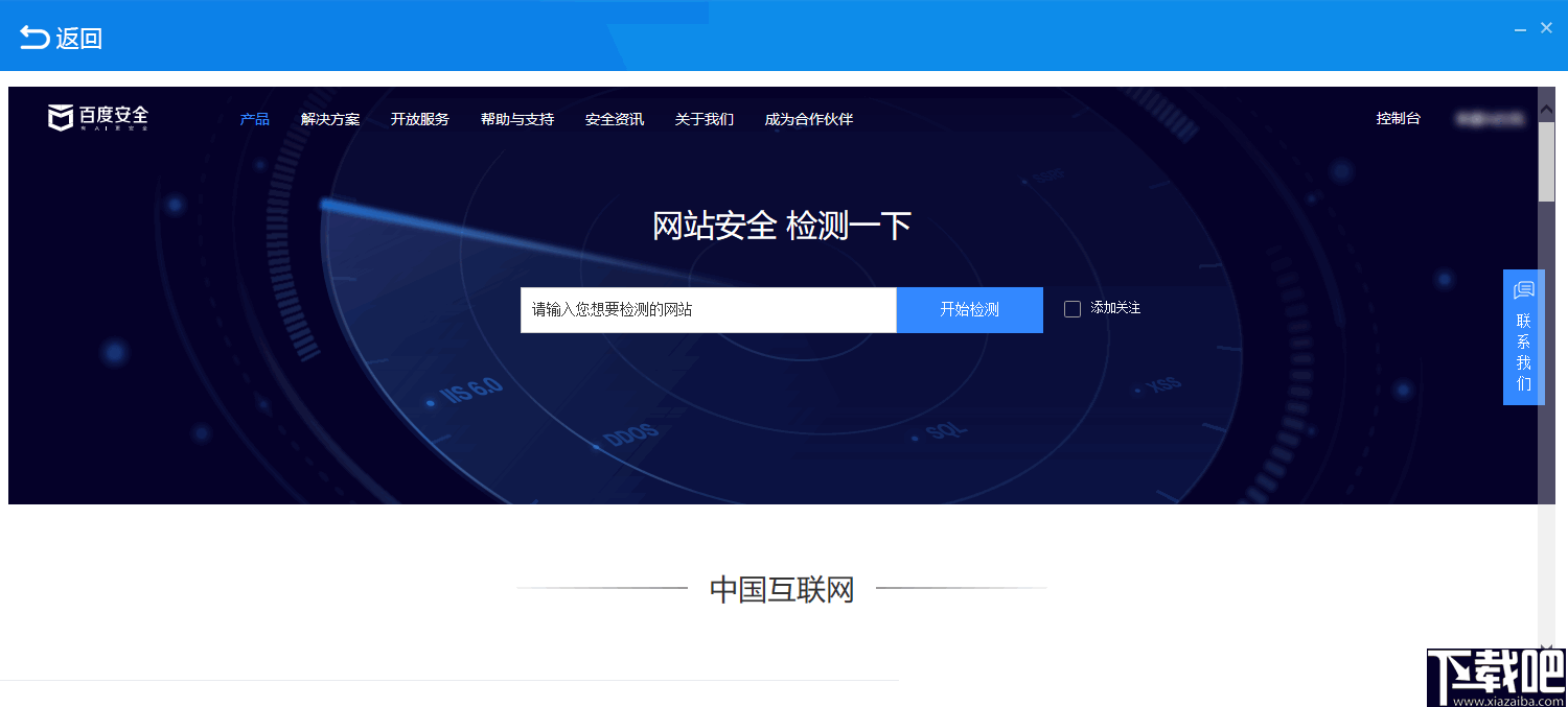 简数采集器助手