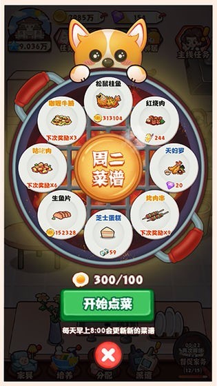 爱做家务的男人们