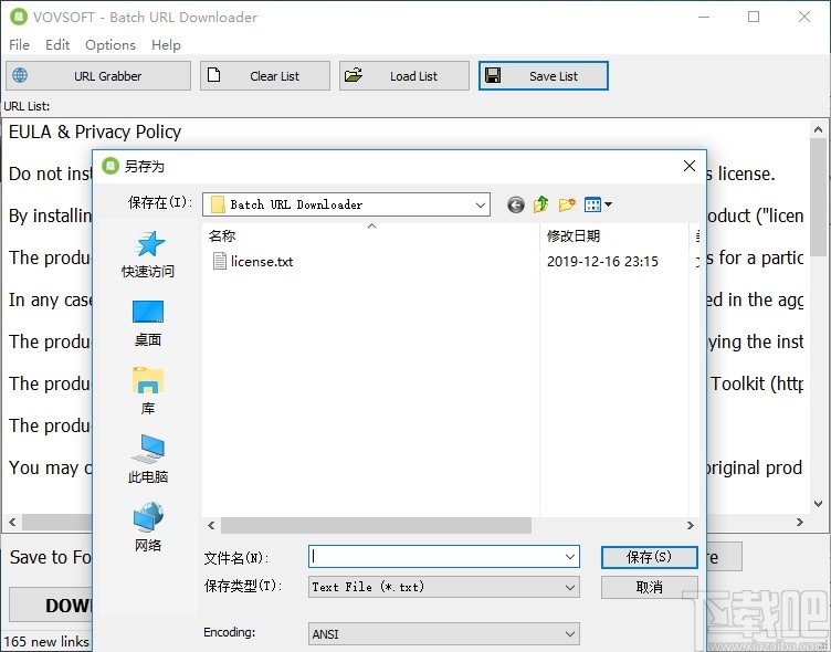 Batch URL Downloader(URL批量下载软件)