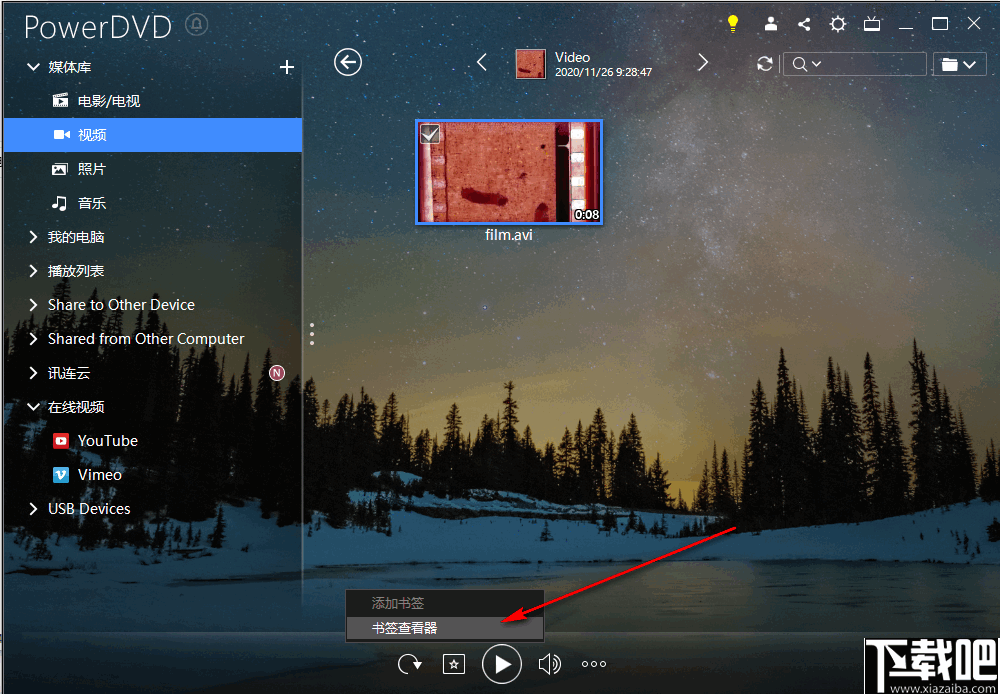 CyberLink PowerDVD Ultra(蓝光影音播放器)
