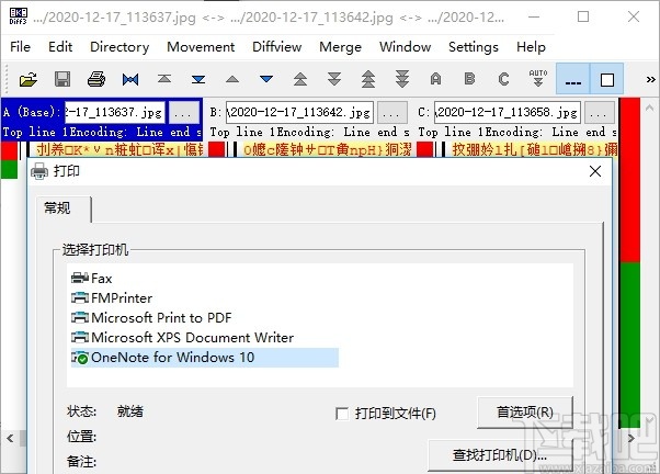 KDiff3(文件比较与合并工具)