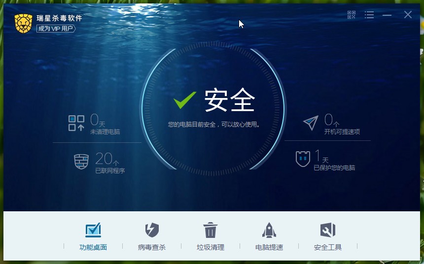 瑞星杀毒软件设置自动处理病毒的方法