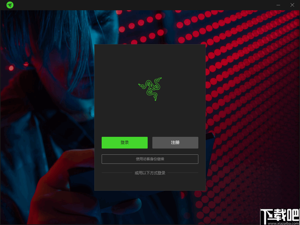 Razer Surround(雷音)