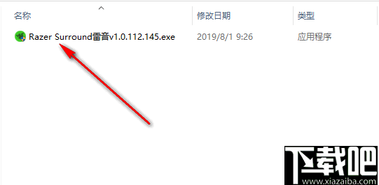 Razer Surround(雷音)