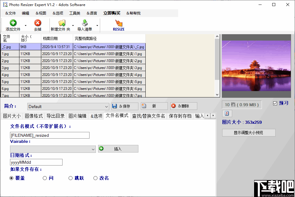 Photo Resizer Expert(照片调整专家)