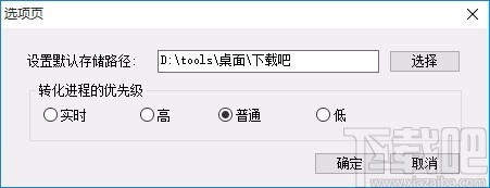 Bluefox FLAC MP3 Converter(MP3/FLAC转换器)