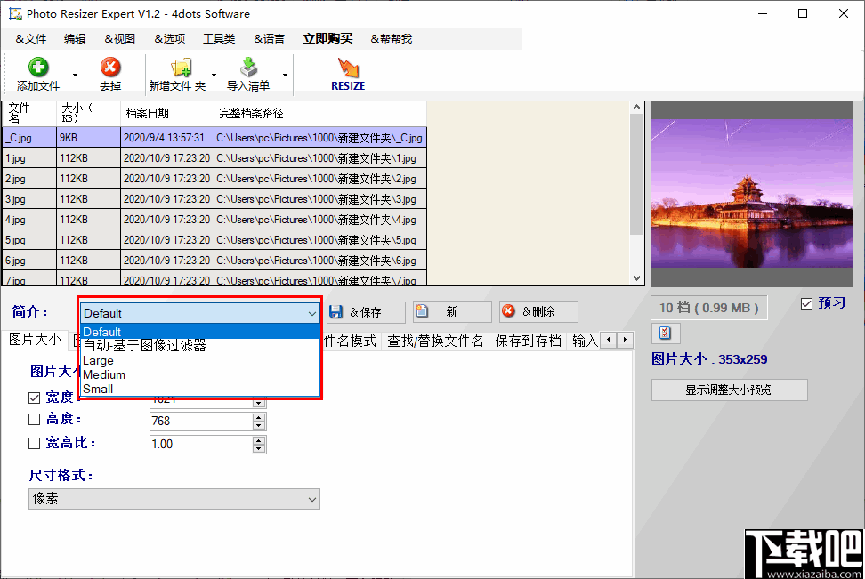 Photo Resizer Expert(照片调整专家)