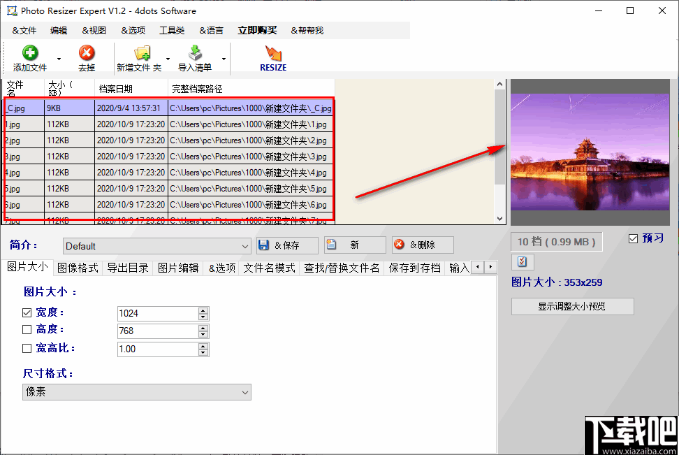 Photo Resizer Expert(照片调整专家)