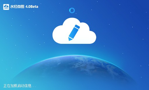 水经微图标记地点的操作方法