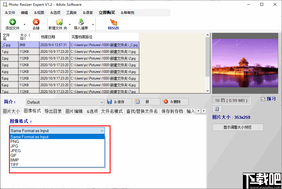 Photo Resizer Expert(照片调整专家)