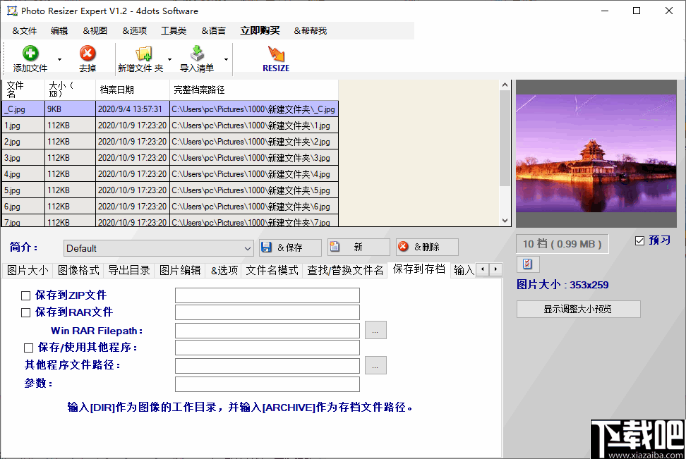 Photo Resizer Expert(照片调整专家)