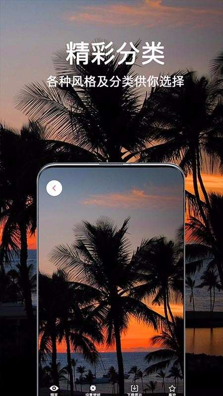 超清壁纸头像软件(2)