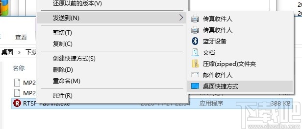 RTSP Patrina(很萌录制器)