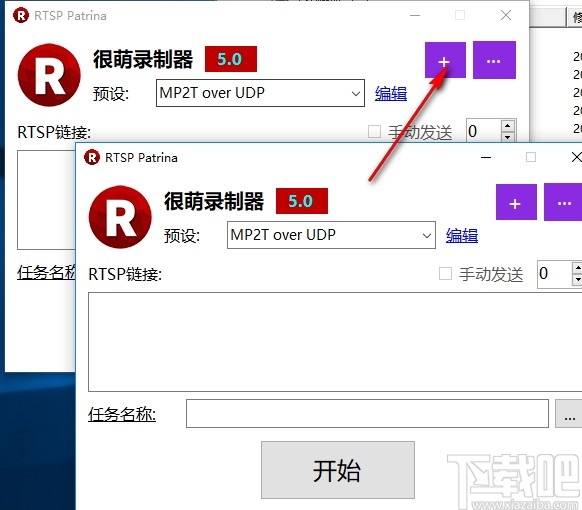 RTSP Patrina(很萌录制器)