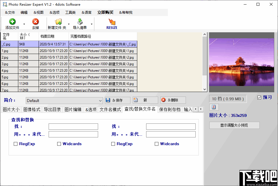 Photo Resizer Expert(照片调整专家)