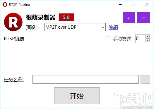 RTSP Patrina(很萌录制器)