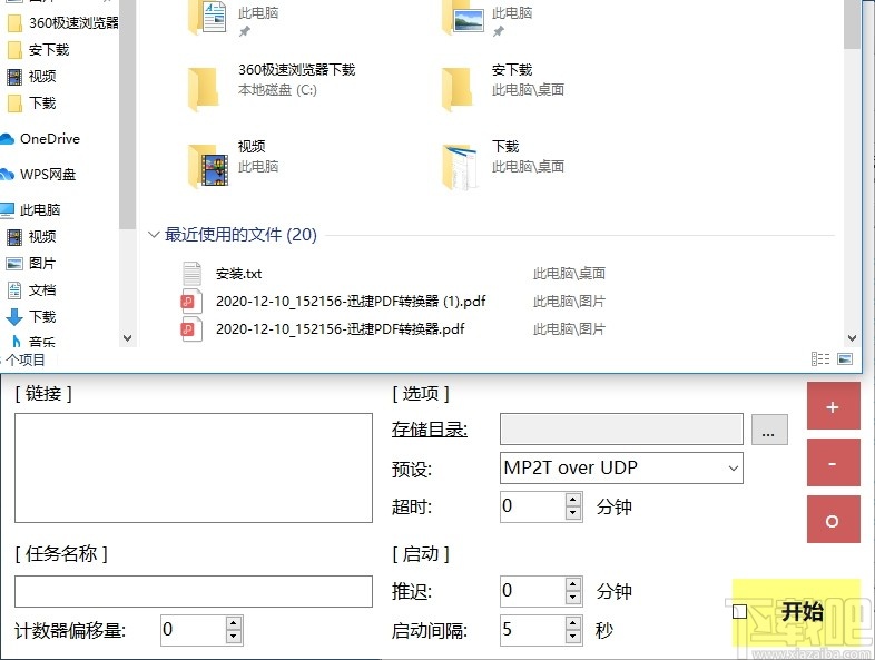 RTSP Patrina(很萌录制器)