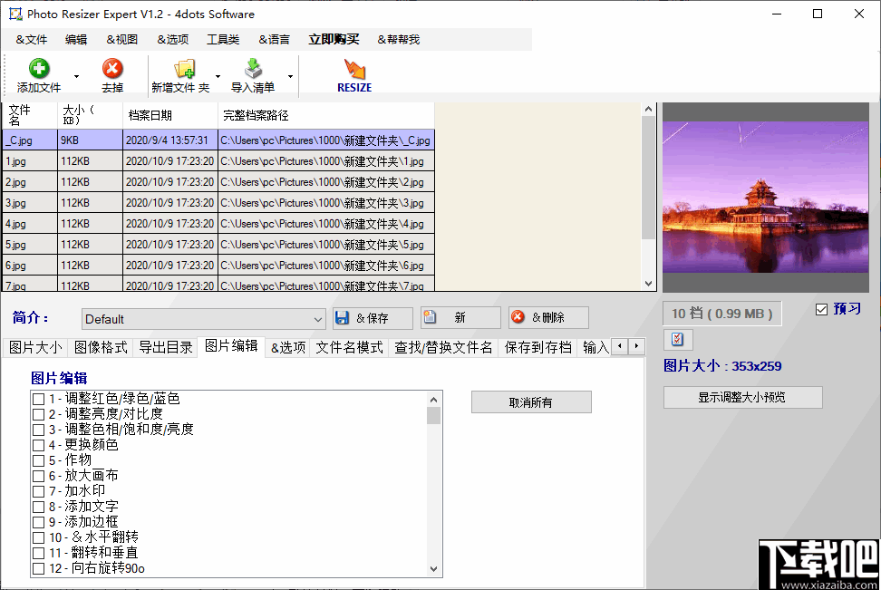 Photo Resizer Expert(照片调整专家)