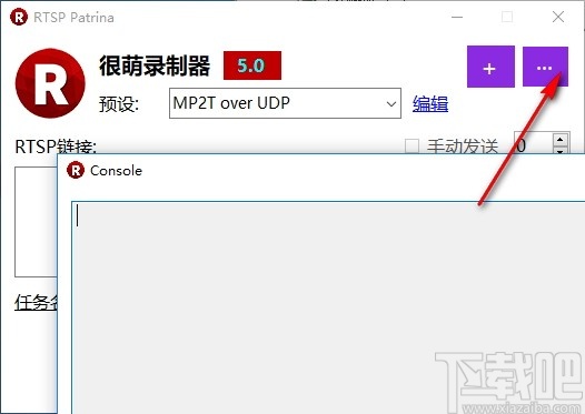 RTSP Patrina(很萌录制器)