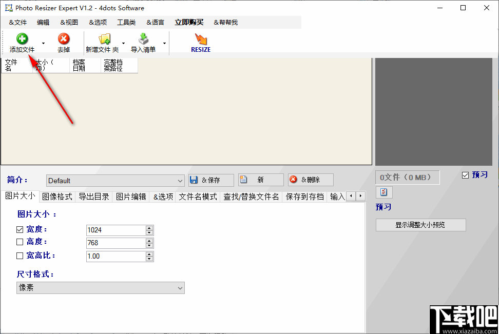 Photo Resizer Expert(照片调整专家)