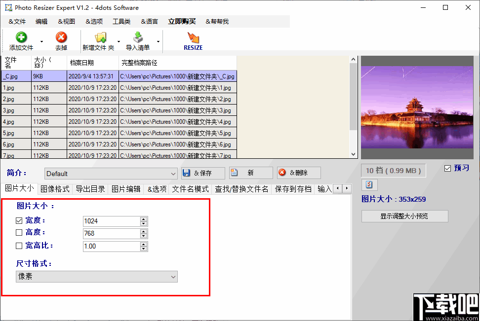 Photo Resizer Expert(照片调整专家)