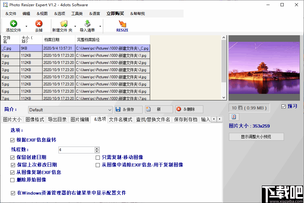 Photo Resizer Expert(照片调整专家)