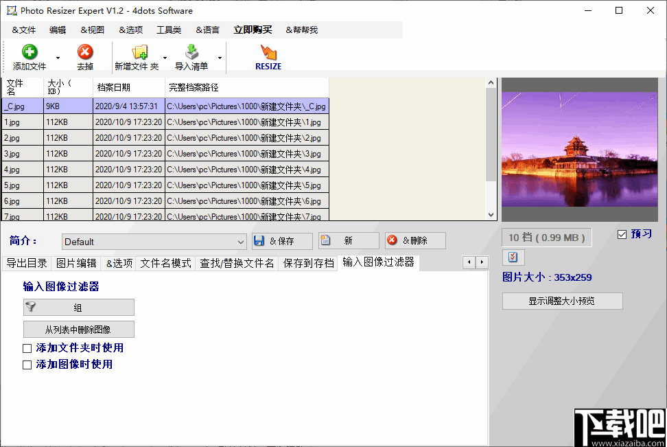 Photo Resizer Expert(照片调整专家)