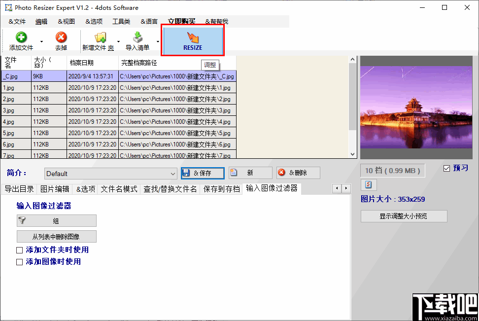Photo Resizer Expert(照片调整专家)