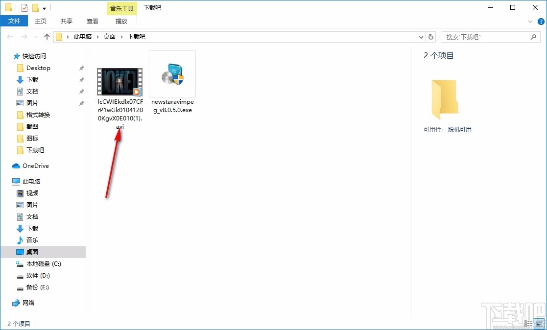 新星AVI/MPEG视频格式转换器