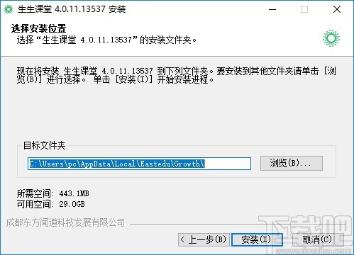 生生课堂教师端