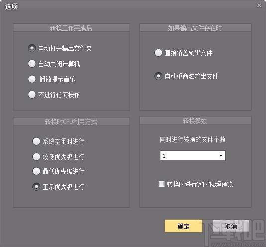 新星AVI/MPEG视频格式转换器