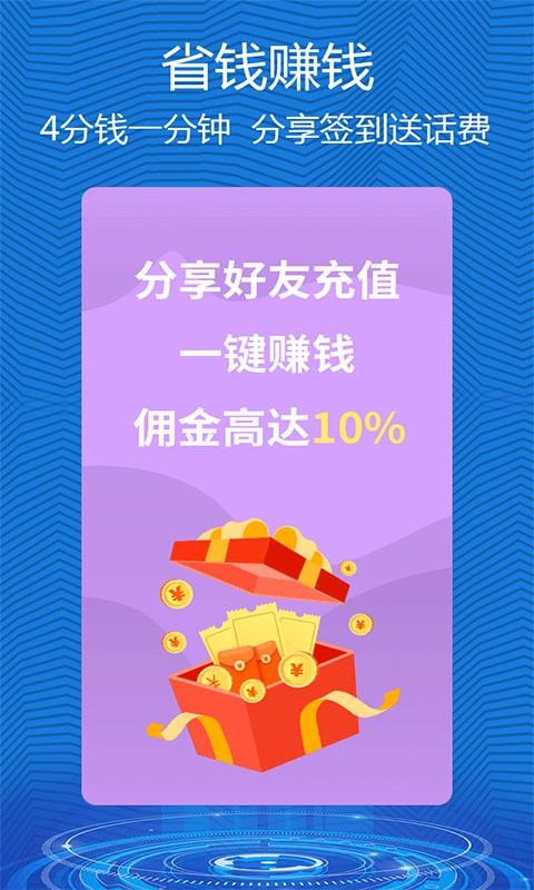 有讯网络电话(1)