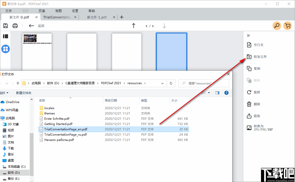 Movavi PDFChef(PDF编辑工具)