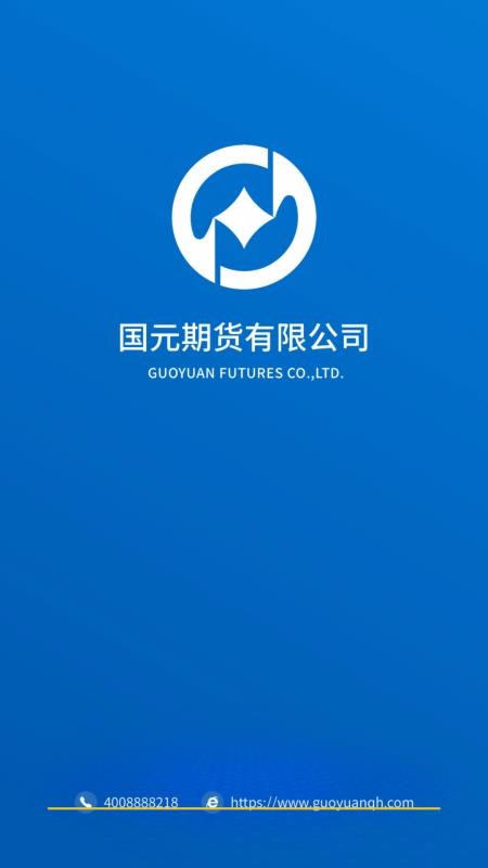 国元期货(1)