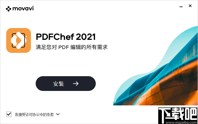 Movavi PDFChef(PDF编辑工具)