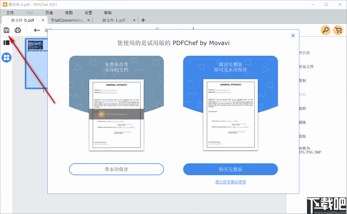 Movavi PDFChef(PDF编辑工具)