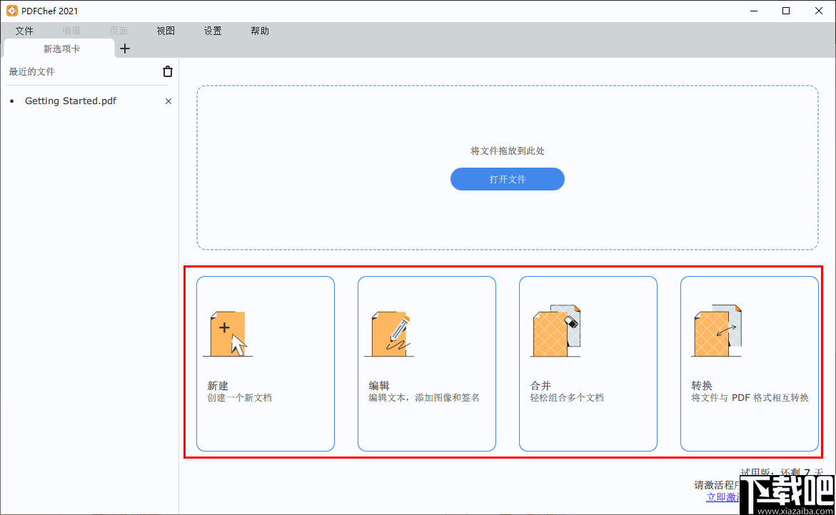 Movavi PDFChef(PDF编辑工具)