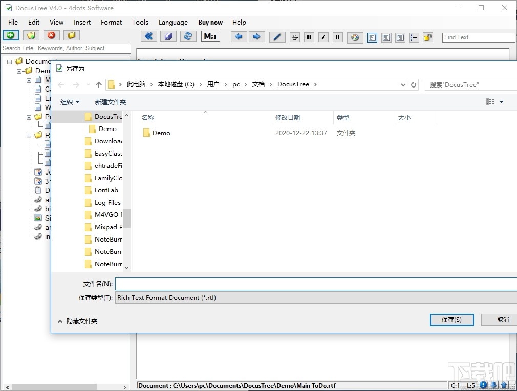 Docus Tree(多功能文档管理工具)